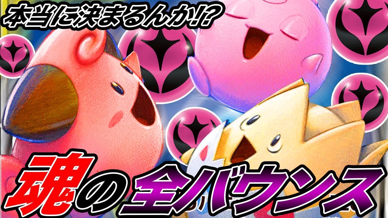 ポケカで全力エクストラターン決めにいった結果w ポケモンカード Youtube