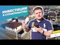 Инвестиции в строительство домов под заказчика! Строительная компания &quot;ЭСКСТРОЙ2012&quot;