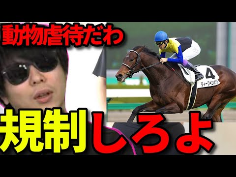 競馬について思ってることを熱く語るもこう先生【2023/04/29】《切り抜き》