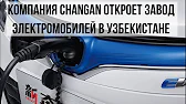 Новости Узбекистана