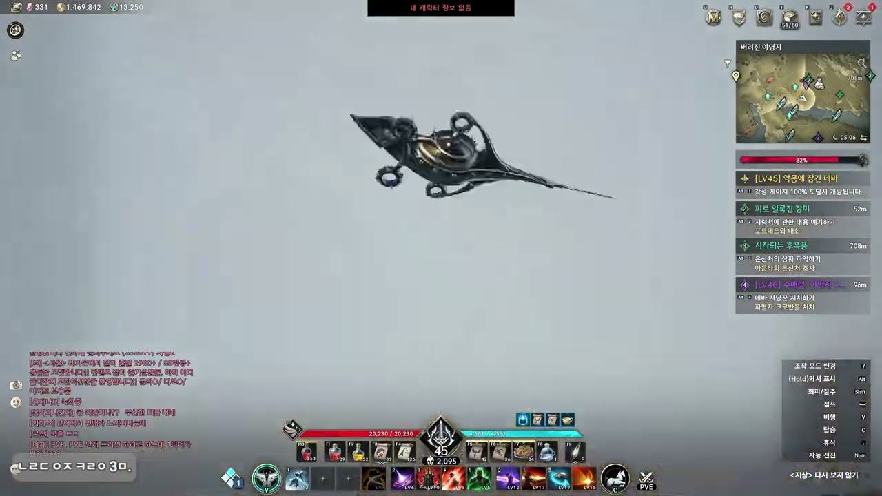 아이온2 인게임아툴조회기 사용+설치법