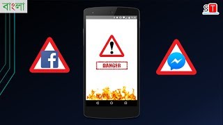 Save your Smartphone from Dangerous Facebook and Messenger App without uninstalling them | বাংলা.