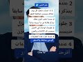 معلومات في علم النفس
