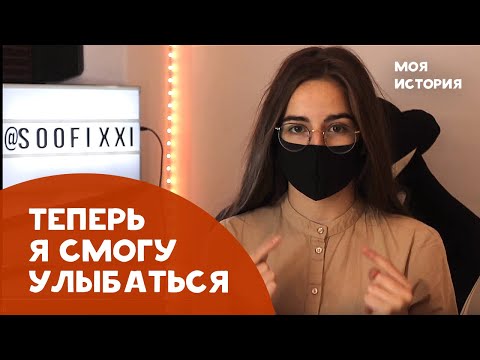 ПОСТАВИЛА БРЕКЕТЫ БЕСПЛАТНО!