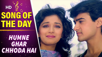 Humne Ghar Chhoda Hai (HD) - Dil 1990 Song - Aamir Khan - Madhuri Dixit - 90