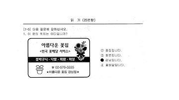 Eps Topik 2023 New Model Reading (읽 기)CBT-Test 03 | 20 Questions with Auto Fill Answers