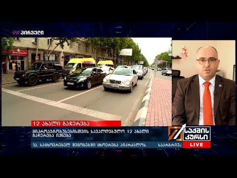 მიკროავტობუსებისთვის სავალდებულო 12 ახალი გაჩერება იქნება