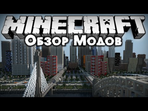 Скачать готовые сервера Майнкрафт - Готовые сборки скачать мод на города майнкрафт 1.5.2