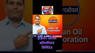 IOCL Recruitment 2025 🔥 Apply Now | #Govt Job Alert Indian Oil IOCL Vacancy 2025 | #Latest Govt Jobs