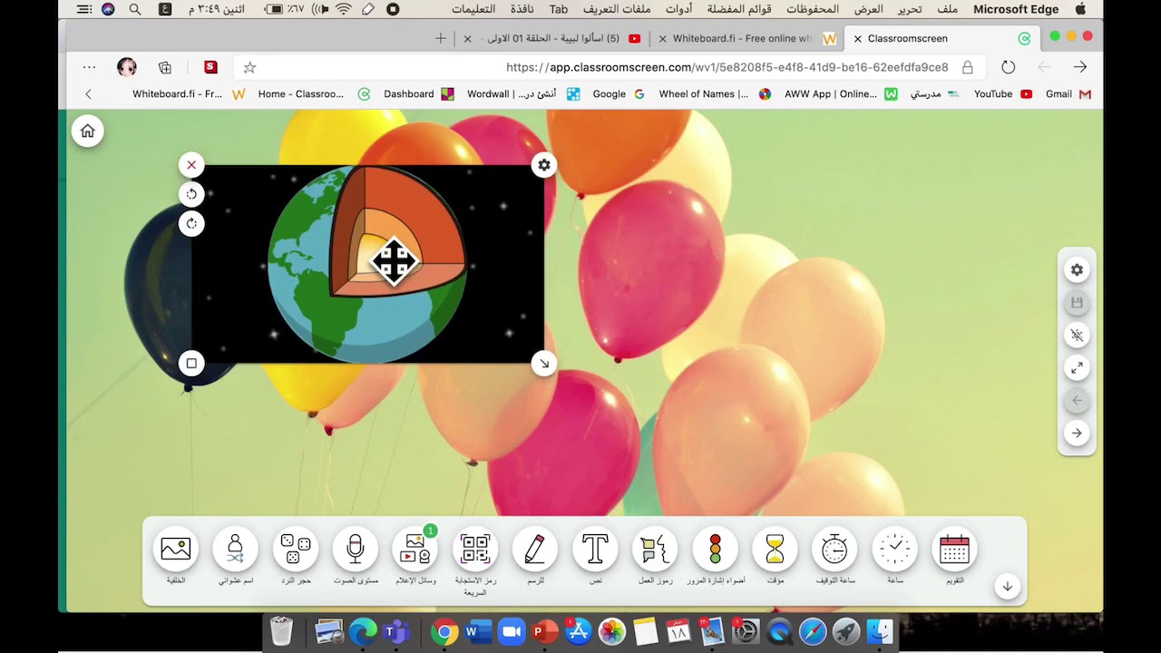 سبورات تخدم الصف الافتراضي - سبورة classroomscreen والسبورة الفلندية whiteboard