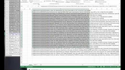 Excel объединение массивов данных и исключение дублирования информации