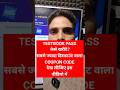 Testbook Pass Kaise Kharide 2026 | Testbook Coupon Code Maximum Discount