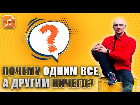 Почему одним все, а другим ничего - Марина Мелия - аудиокнига - Владимир Науменко Почему одним все, а другим ничего - Марина Мелия - аудиокнига - Владимир Науменко