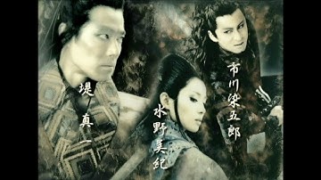 Inouekabuki-Shochiku-mix「アテルイ」 DVD予告編