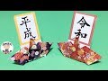 【折り紙】鶴の飾り「カードスタンド」 平成から令和へのお祝いに・・・ Origami Crane Card Stand【音声解説あり】 / ばぁばの折り紙