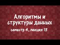 АиСД S04E13. Быстрое преобразование Фурье