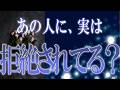 【タロット占い】【恋愛】【復縁】【相手の気持ち】🌶️一切忖度致しません🌶️あなたは、実は（お相手に）拒絶されてる❓🔮😢💣💀💣【恋愛占い】