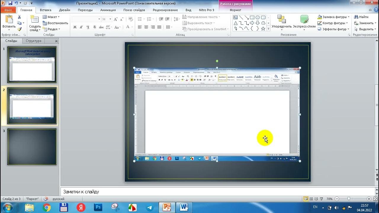 Powerpoint dasturida ishlash ppt. Слайд тайёрлаш. Powerpoint haqida. Powerpoint dasturida ishlashni o'rganish. Power pointda slayd tayyorlash.