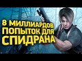 Как пройти Resident Evil 4 за полтора часа | Разбор спидрана