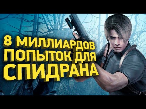 Video: Miksi Inhoan… Resident Evil 4