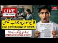 Abdullah Educational Academy is live!