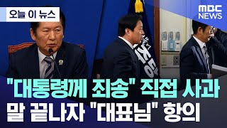 Download Lagu [오늘 이 뉴스] \ MP3