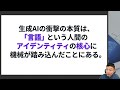 【GPTの衝撃：言語を操るAI】 AIの歴史 — チューリングからAGIまで、AI時代のメタ認知を身につける -Udemyコースを一部無料公開- #udemy