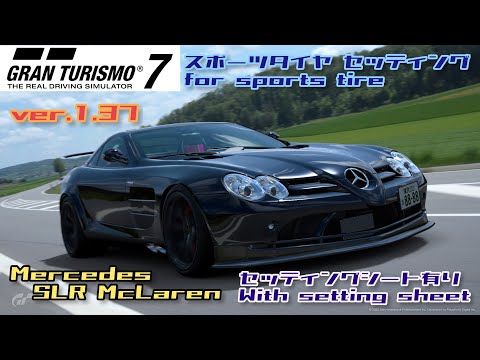 グランツーリスモ® 7 Mercedes-Benz SLR McLaren '09