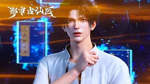 【Urban Miracle Doctor】EP01-55 Ye Bufan is a master of medicine and is surrounded by beautiful women!