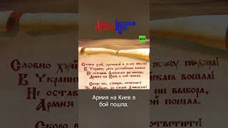 Алеша Попович АЛЬТЕРНАТИВНАЯ КОНЦОВКА. Царь пишет письмо о начале СВО.