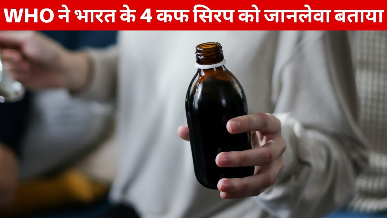 Gambia urgently recalls Indiamade cough syrups blamed for 66 child