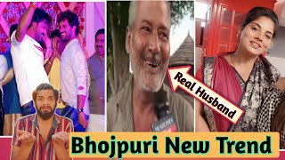 Instagram New Trend | Saj Ke Sawar Ke | Bhojpuri Song | Lappu Sa Sachin Aunty