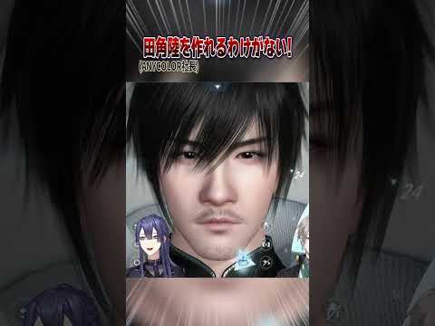 【対決】二人でキャラメイク #逆水寒 #justice