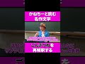 【朗読】EXIT兼近が再解釈「ごんぎつね」切り取りを見られて悪いやつに!? #かねちーといっしょ #EXIT #兼近大樹 #名作 #朗読 #shorts #切り抜き