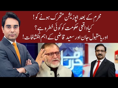 Cross Talk | 29 August 2020 | Asad Ullah Khan | Irshad Ahmad Arif | Orya Maqbool Jan | 92NewsHD