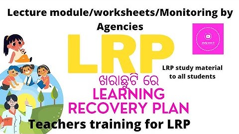 LRP/learning Recovery Plan by Agency /ଏଜେନ୍ସି ଦ୍ଵାରା LRP ଗ୍ରୀଷ୍ମ ଛୁଟିରେ