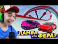 ЛАМБА или ФЕРА? ➢ НЕРЕАЛЬНЫЕ ИСПЫТАНИЯ в BeamNG.Drive