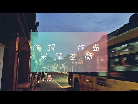 恋と病熱/米津玄師(cover)