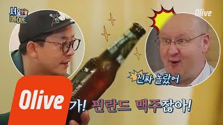 seoulmate [준호네] 한국에서 만난 핀란드 맥주 (마치 유학 보낸 자식 만난 느낌..?) 180804 EP.38