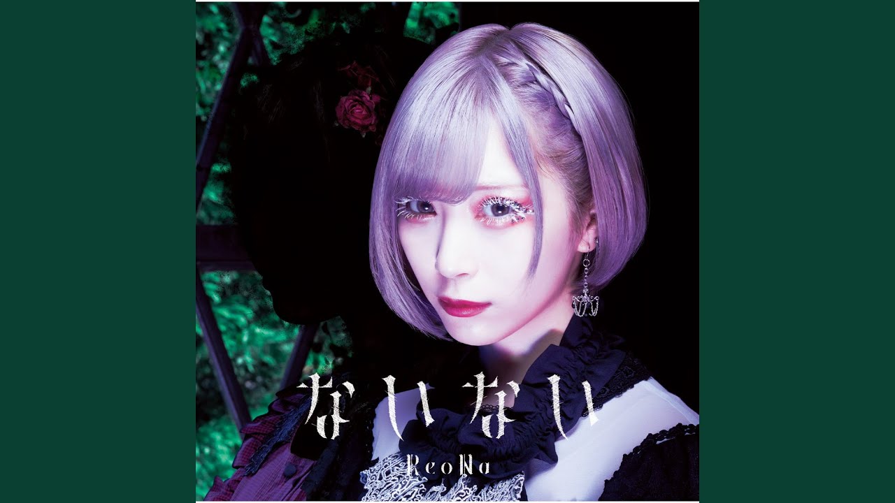 Nainai YouTube Music