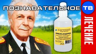 видео Горох - состав, польза, применение в народной медицине