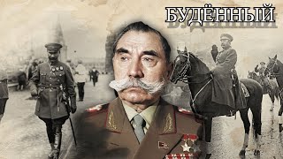 МАРШАЛ БУДЁННЫЙ — ГЕРОЙ ГРАЖДАНСКОЙ ВОЙНЫ EDIT