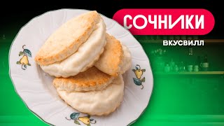 Сочники по ГОСТу! Секрет идеального теста для сочников от Бренд-шефа.