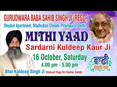 Live-Now-Mithi-Yaad-Kuldeep-Kaur-Sawhney-Pitampura-16-Oct-2021