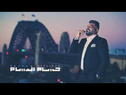 حسام الرسام عرس المرجلة حسام الرسام عرس المرجلة جديد 2019