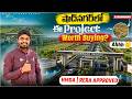 🔥 Shadnagarలో ఈ HMDA & RERA Approved Project Worth Buying? | Sun Shine Aadhya | Jaya TV Real Estate