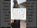 زواج مسيار من حرمه كبيره في السن مربربه