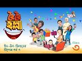 Eid special  hoi hoi holla  7  season 3  natok 2024  duronto tv