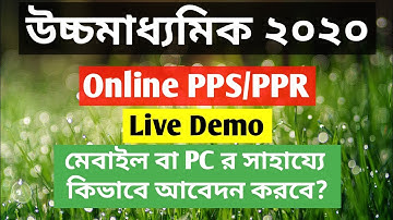 WBCHSE Higher Secondary Exam 2020 online PPS/PPR procedure