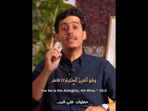 إياك أن تذل نفسك من أجل المال أنت لم تخلق للإهانة وفي السماء رزقكم وما توعدون فداء الدين يحيى